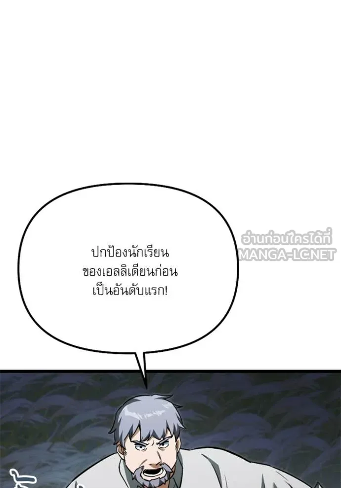 Terminally-Ill Genius Dark Knight ตอนที่ 117 136