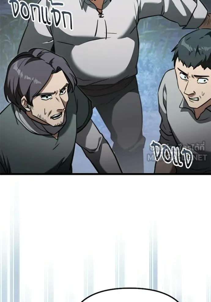 Surviving The Game as a Barbarian ตอนที่ 117 137