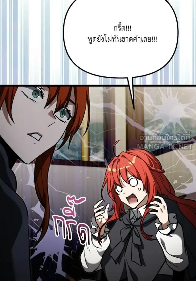 Surviving The Game as a Barbarian ตอนที่ 117 138