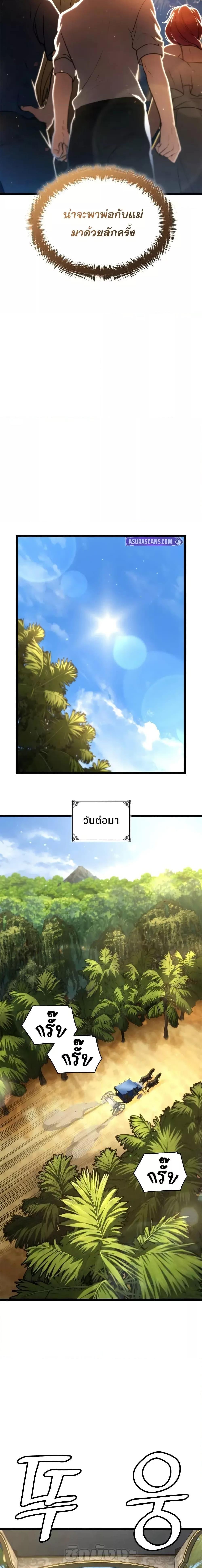 Infinite Mage จอมเวทไร้ขีดจำกัด ตอนที่ 117 หน้า 14