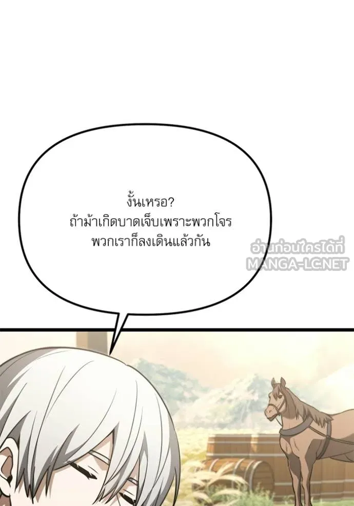 Terminally-Ill Genius Dark Knight ตอนที่ 117 143
