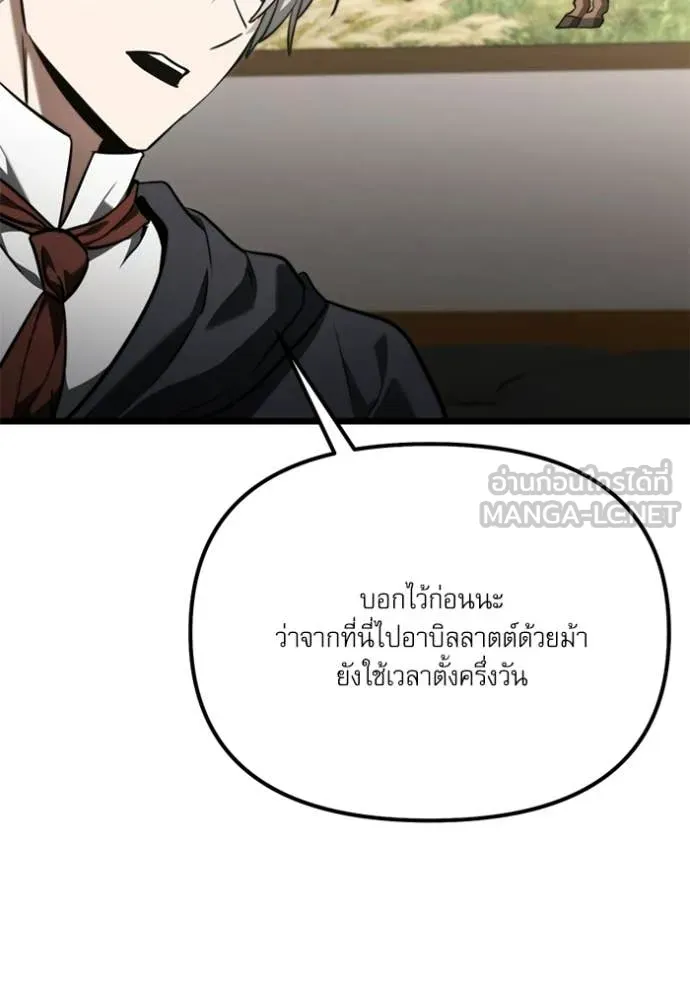Terminally-Ill Genius Dark Knight ตอนที่ 117 144