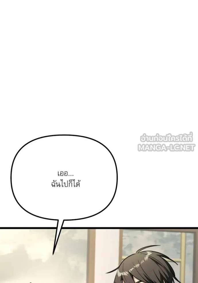 Surviving The Game as a Barbarian ตอนที่ 117 146