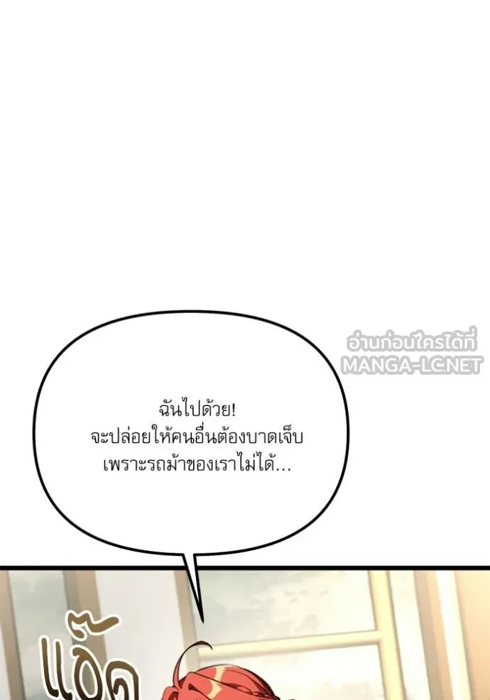 Terminally-Ill Genius Dark Knight ตอนที่ 117 148