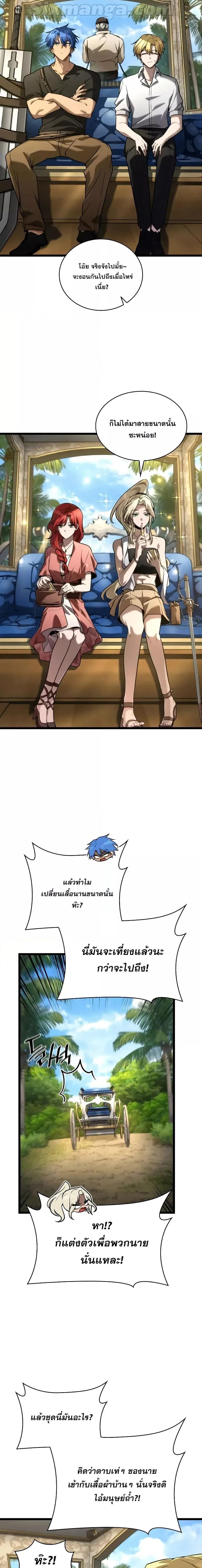 Infinite Mage จอมเวทไร้ขีดจำกัด ตอนที่ 117 หน้า 15