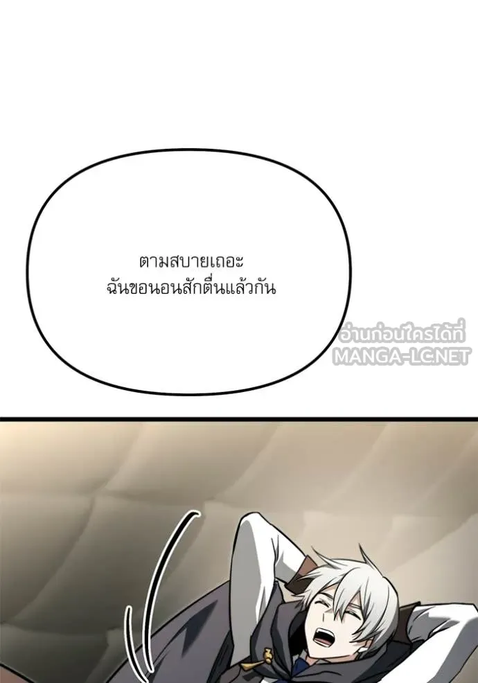 Terminally-Ill Genius Dark Knight ตอนที่ 117 150