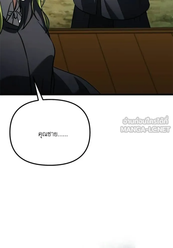 Terminally-Ill Genius Dark Knight ตอนที่ 117 153