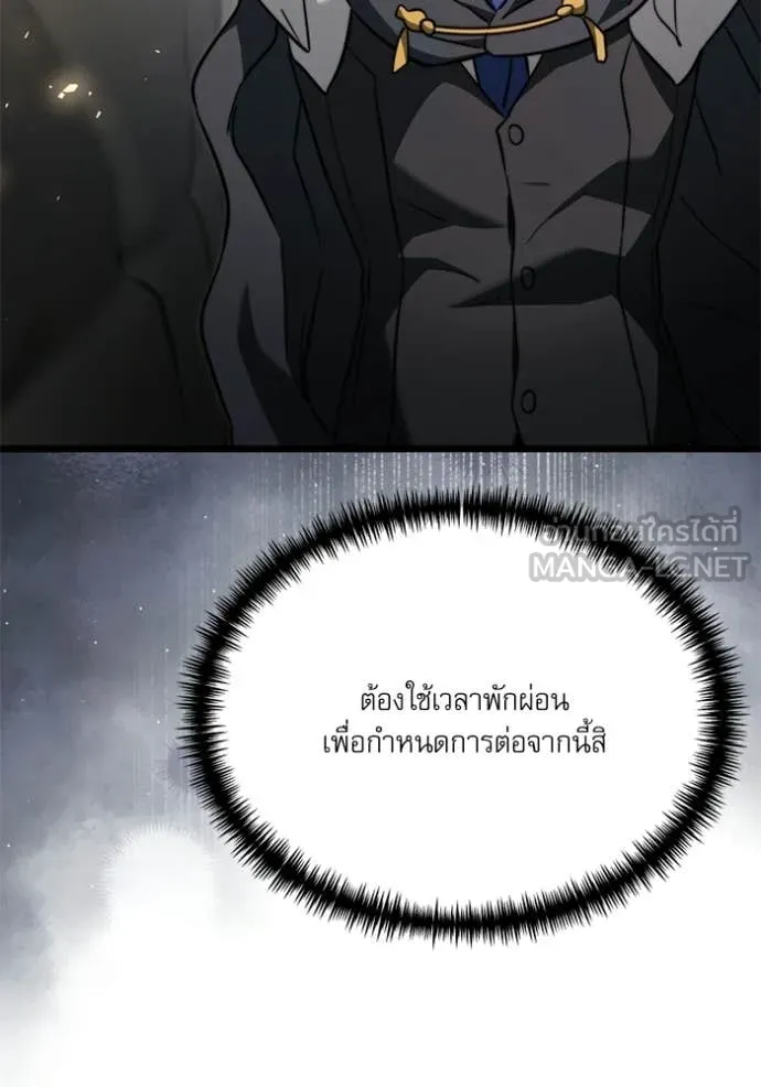 Terminally-Ill Genius Dark Knight ตอนที่ 117 155