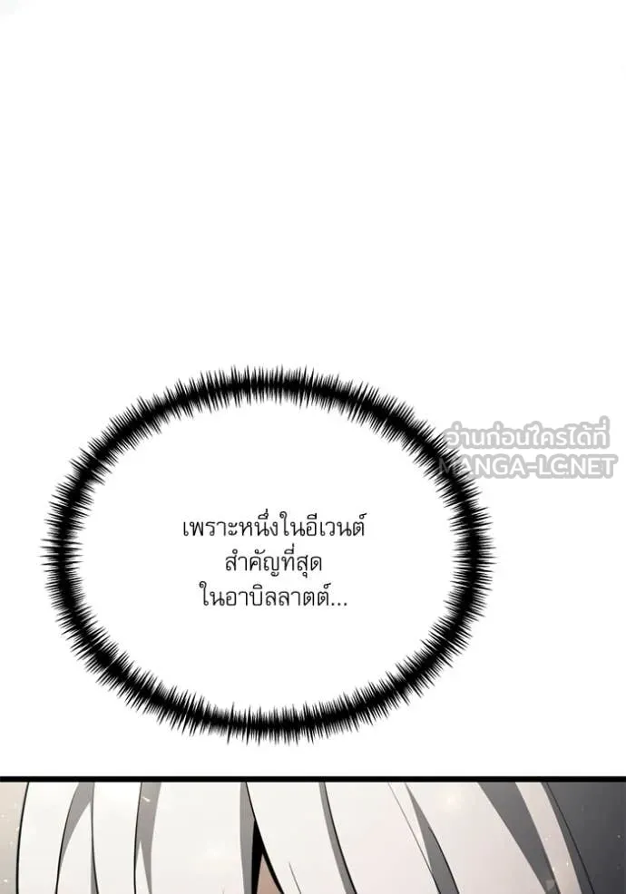 Terminally-Ill Genius Dark Knight ตอนที่ 117 156