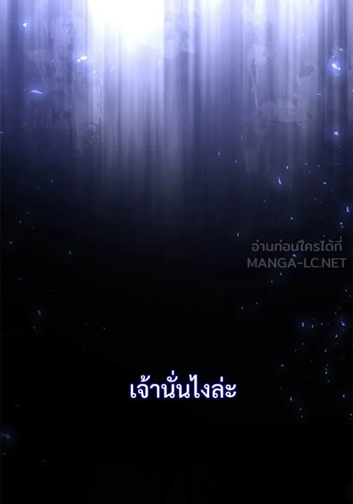 Surviving The Game as a Barbarian ตอนที่ 117 159