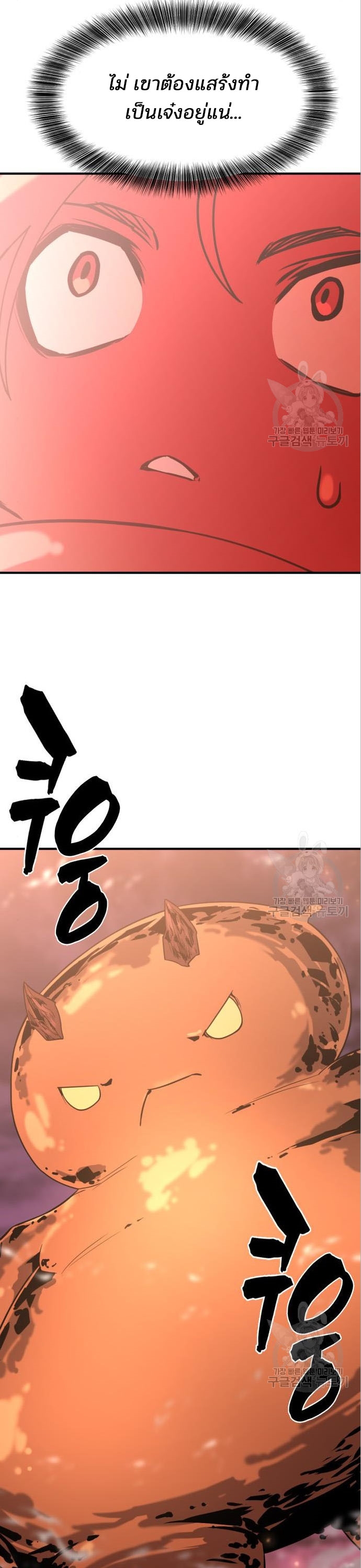 The World’s Best Engineer ยอดสถาปนิกผู้พิทักษ์อาณาจักร ตอนที่ 117 หน้า 16