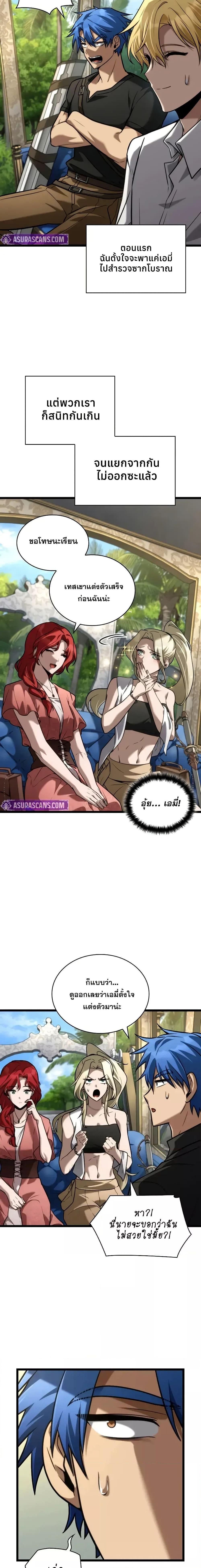 Infinite Mage จอมเวทไร้ขีดจำกัด ตอนที่ 117 หน้า 16