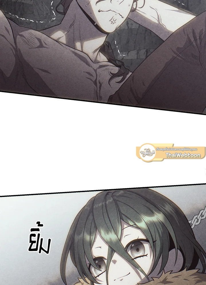 Legendary Youngest Son of the Marquis House ตอนที่ 117 หน้า 16