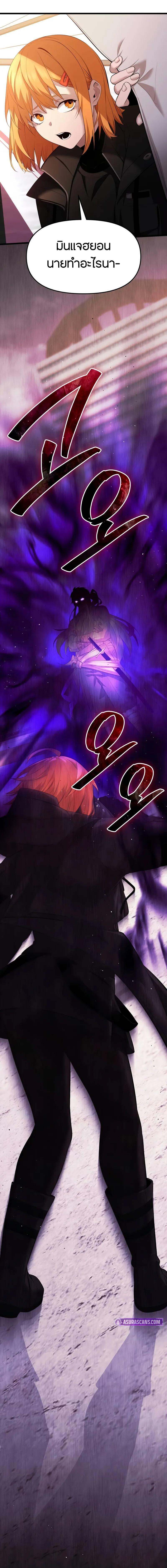 I Obtained a Mythic Item พลิกชะตาคว้าไอเทมระดับเทพ ตอนที่ 117 หน้า 16