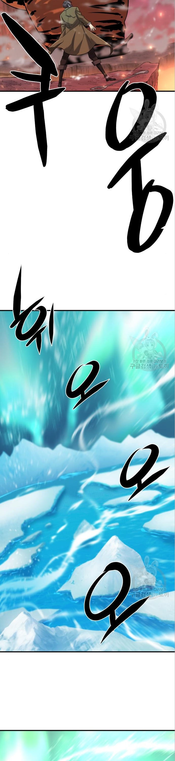 The World’s Best Engineer ยอดสถาปนิกผู้พิทักษ์อาณาจักร ตอนที่ 117 หน้า 17