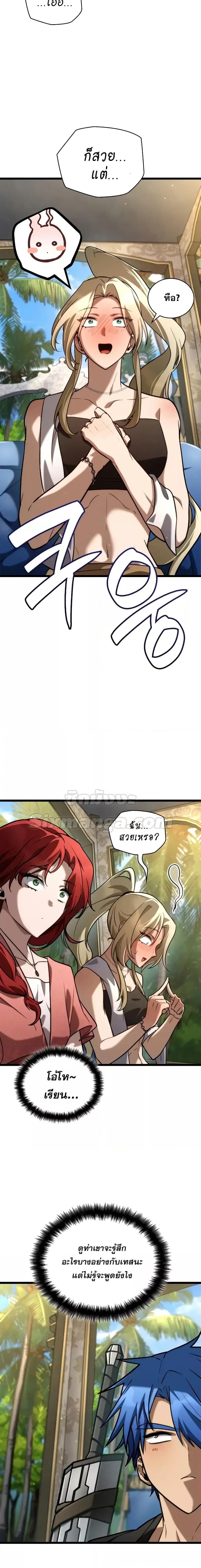 Infinite Mage จอมเวทไร้ขีดจำกัด ตอนที่ 117 หน้า 17