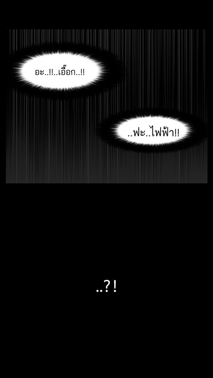 Lookism ตอนที่ 117 หน้า 17