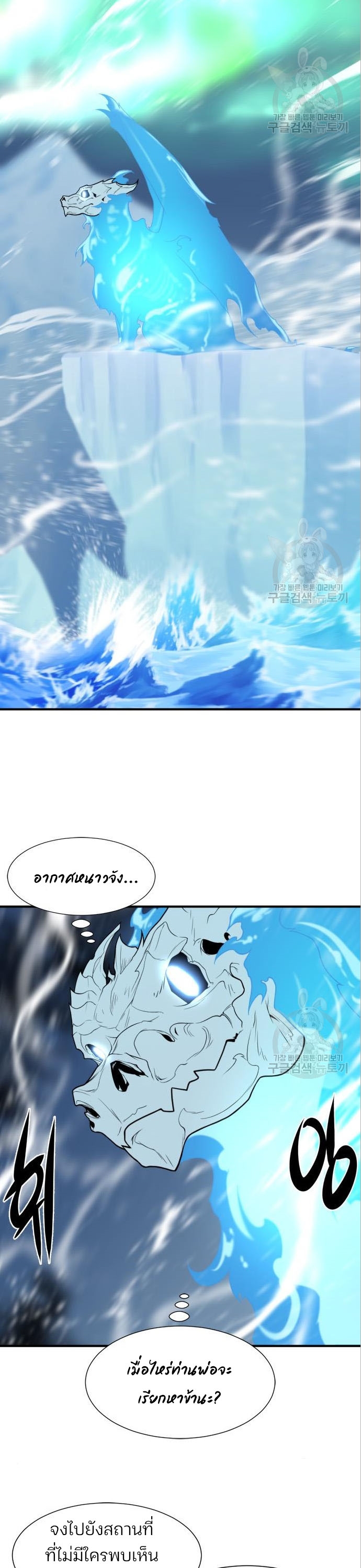 The World’s Best Engineer ยอดสถาปนิกผู้พิทักษ์อาณาจักร ตอนที่ 117 หน้า 18