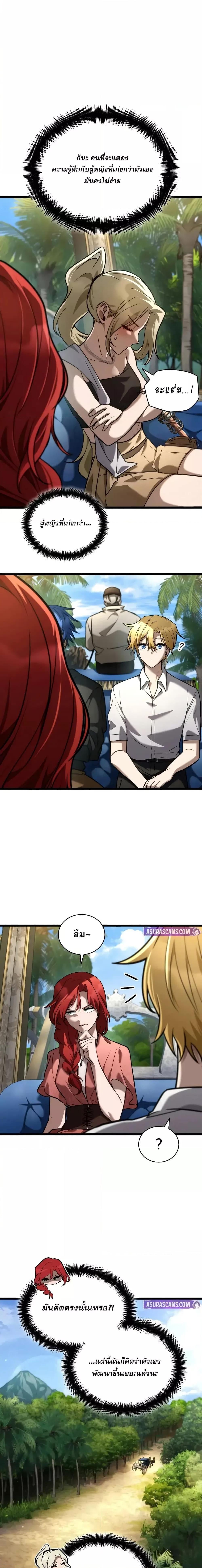 Infinite Mage จอมเวทไร้ขีดจำกัด ตอนที่ 117 หน้า 18