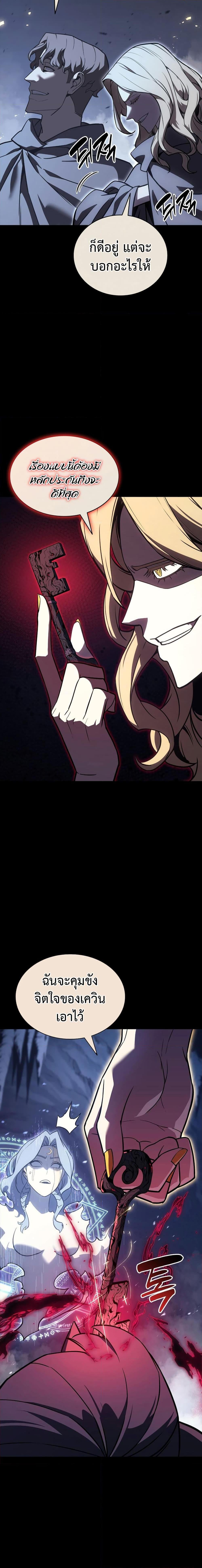 The Return of the Disaster-Class Hero ตอนที่ 117 หน้า 19