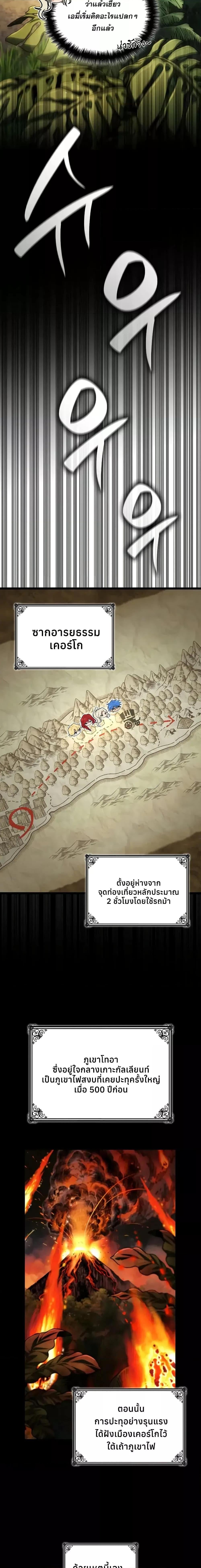 Infinite Mage จอมเวทไร้ขีดจำกัด ตอนที่ 117 หน้า 19