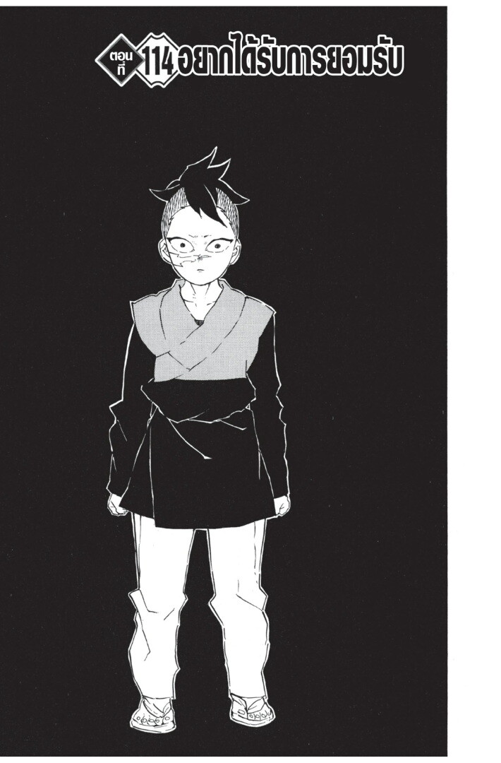 Kimetsu no yaiba ดาบพิฆาตอสูร ตอนที่ 107115 หน้า 151