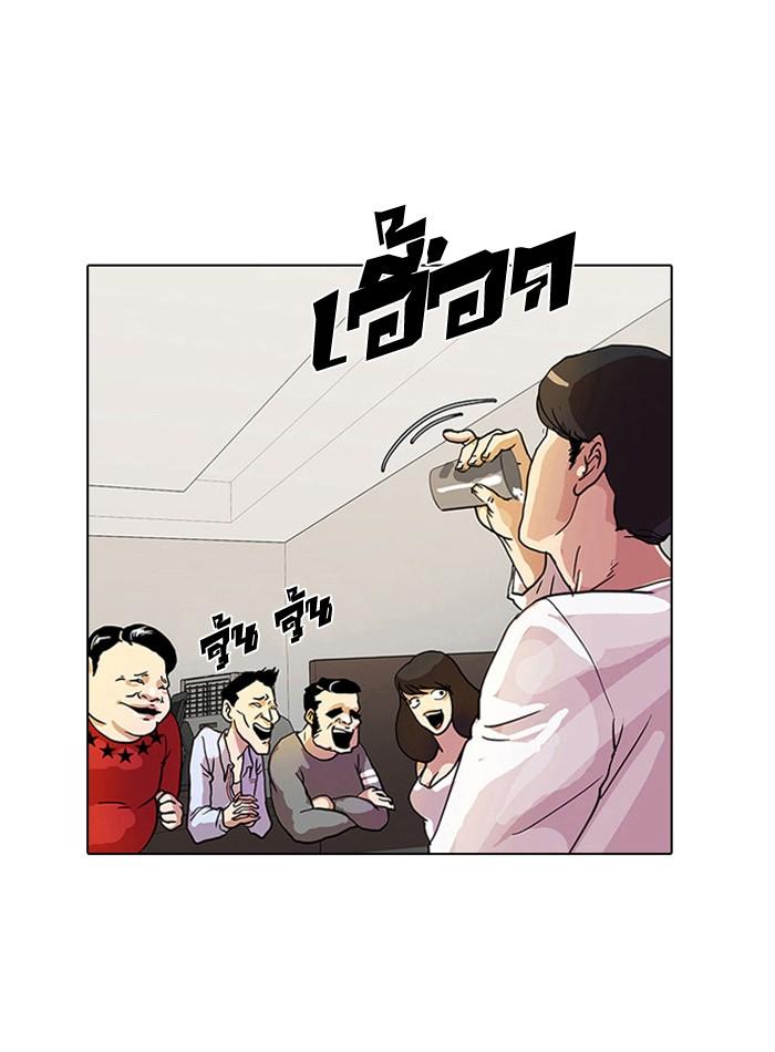 Lookism ตอนที่ 11 72