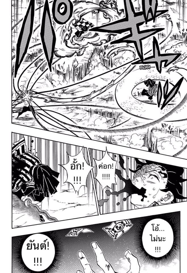 Kimetsu no yaiba ดาบพิฆาตอสูร ตอนที่ 188196 หน้า 151