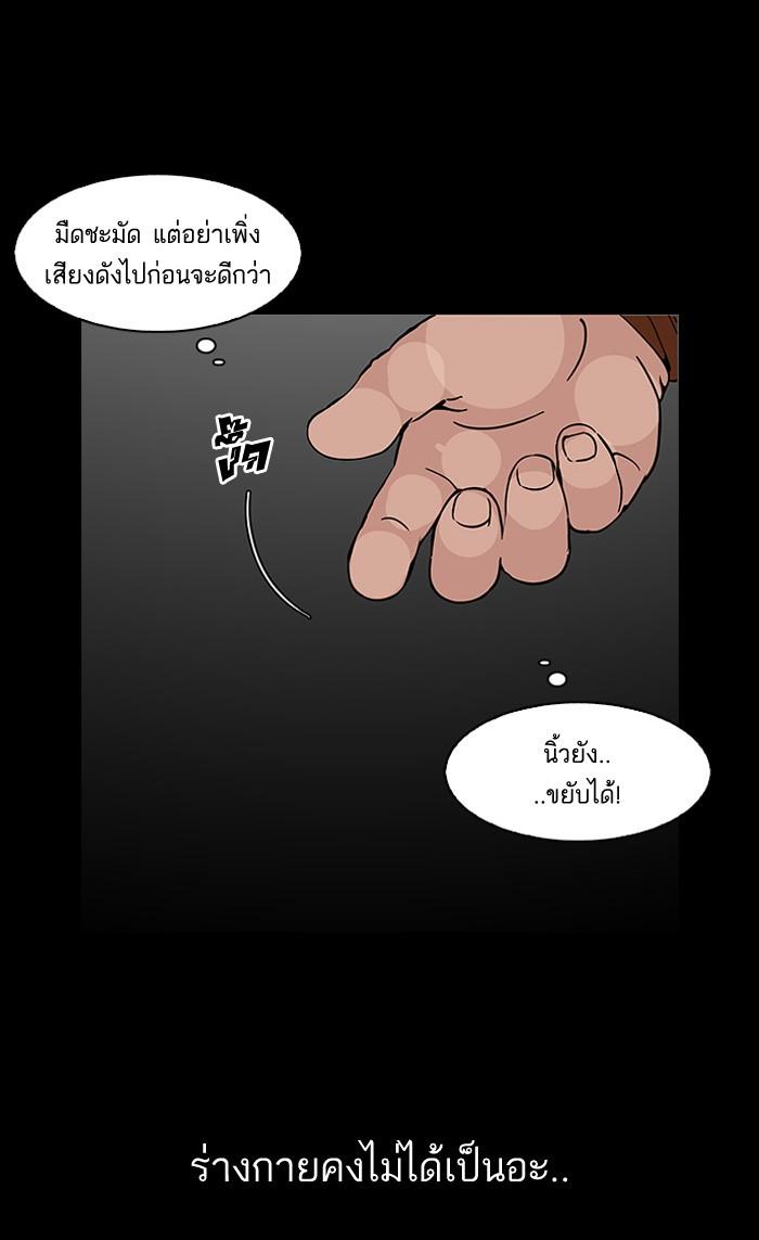 Lookism ตอนที่ 117 หน้า 21