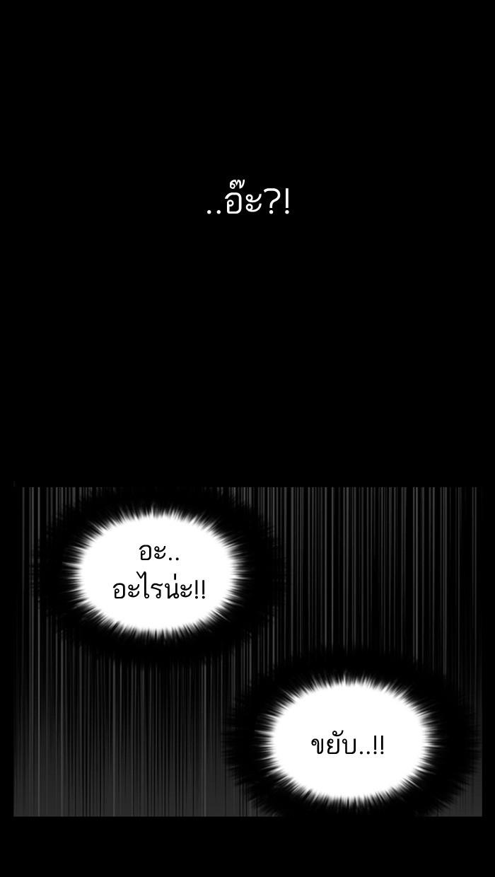 Lookism ตอนที่ 117 หน้า 22