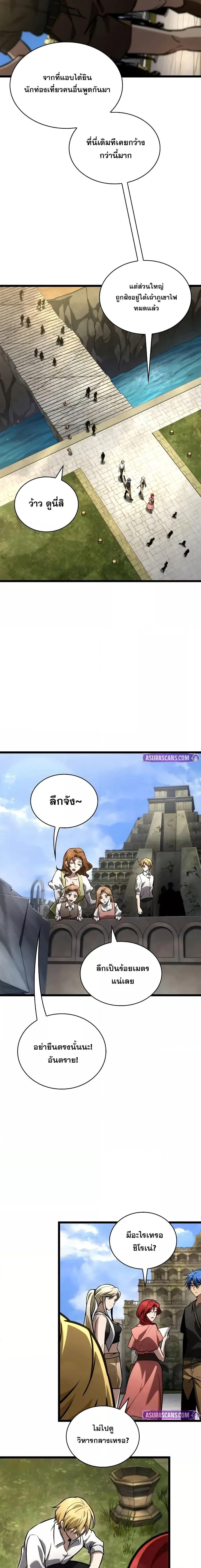 Infinite Mage จอมเวทไร้ขีดจำกัด ตอนที่ 117 หน้า 23