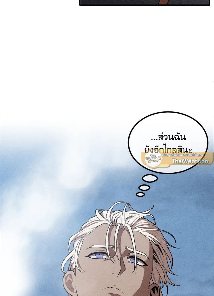 Legendary Youngest Son of the Marquis House ตอนที่ 117 หน้า 23