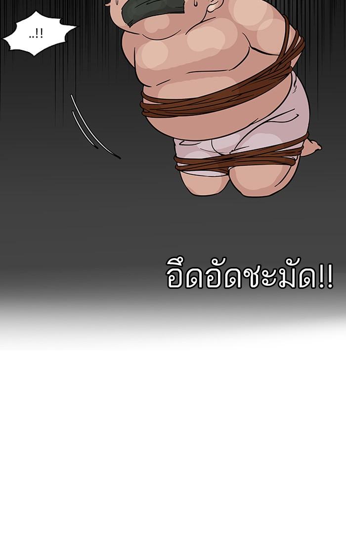 Lookism ตอนที่ 117 หน้า 24