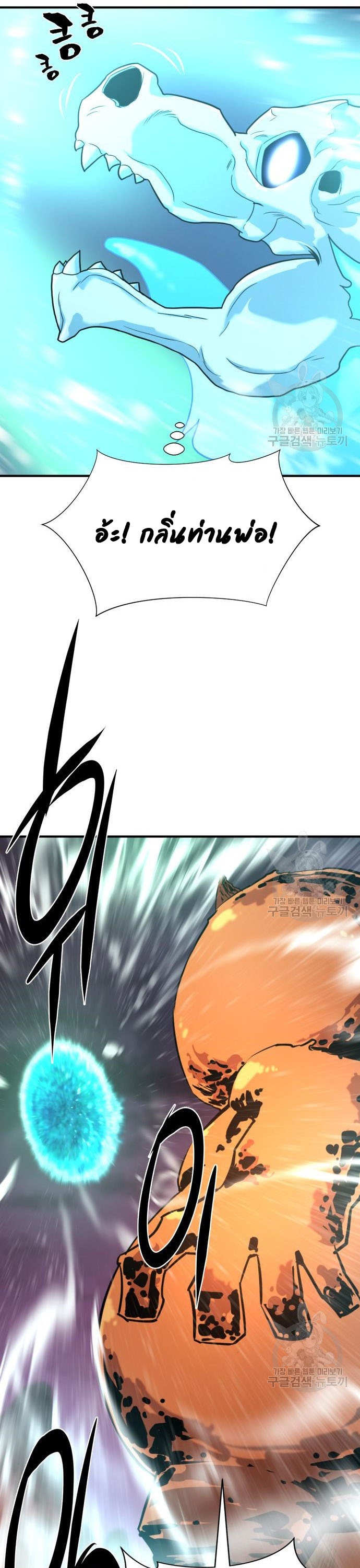 The World’s Best Engineer ยอดสถาปนิกผู้พิทักษ์อาณาจักร ตอนที่ 117 หน้า 25