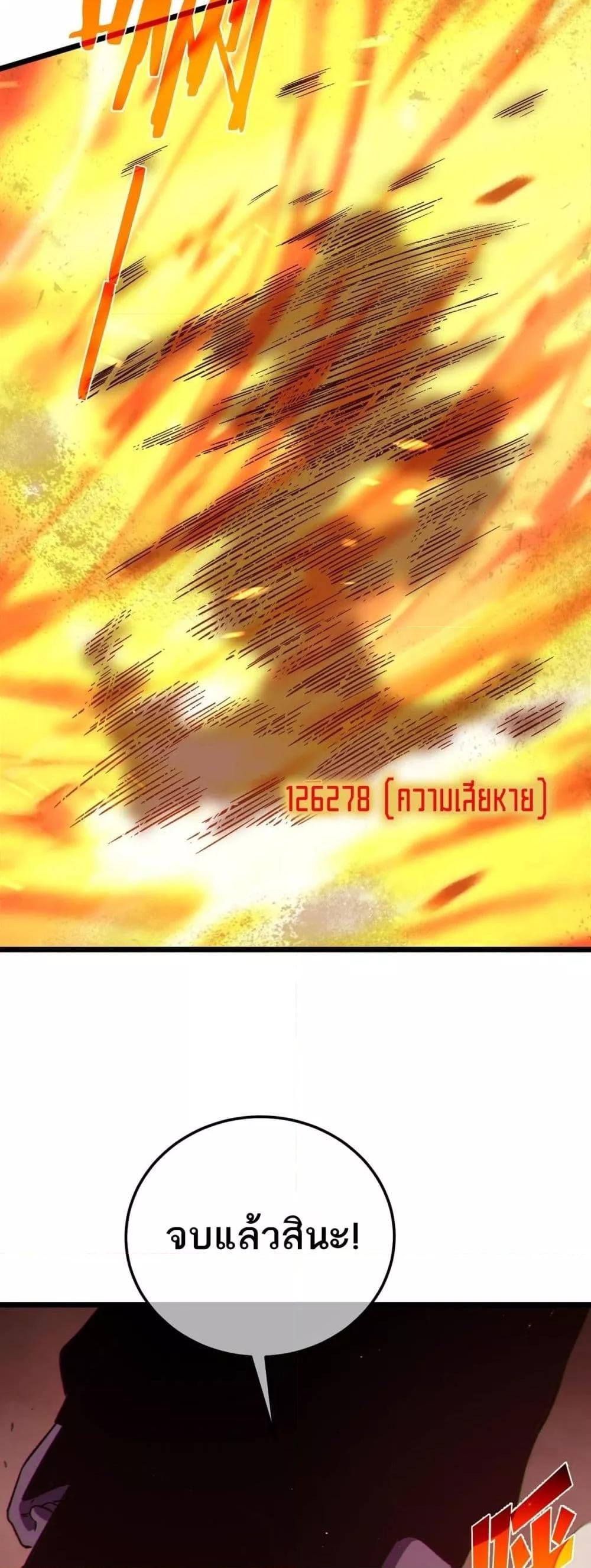 My Passive Skills Are Invincible จุติอีกครั้ง พร้อมสกิลติดตัวไร้เทียมทาน ตอนที่ 117 หน้า 25