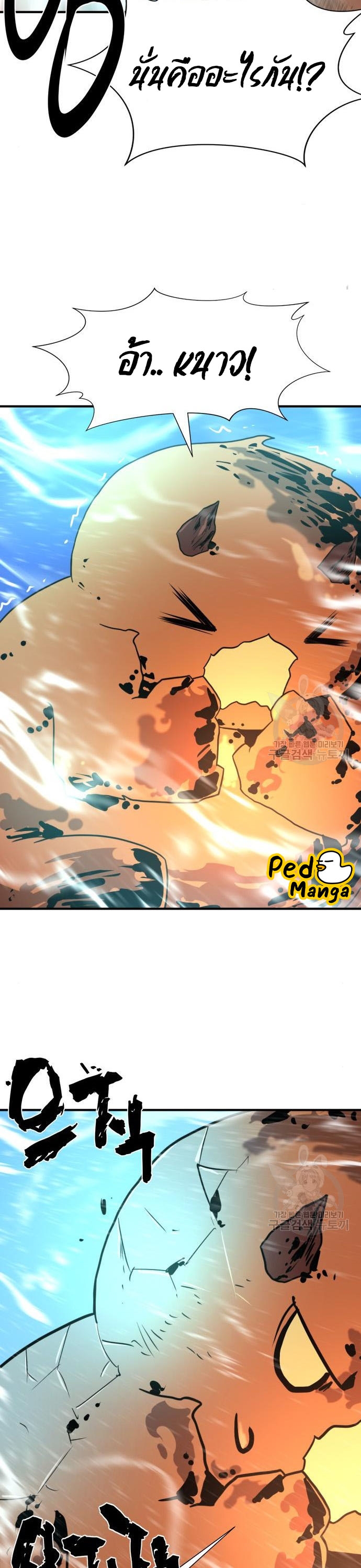 The World’s Best Engineer ยอดสถาปนิกผู้พิทักษ์อาณาจักร ตอนที่ 117 หน้า 26