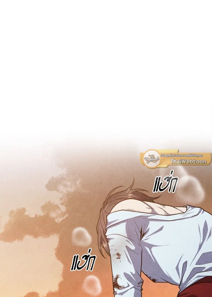 Legendary Youngest Son of the Marquis House ตอนที่ 117 หน้า 26