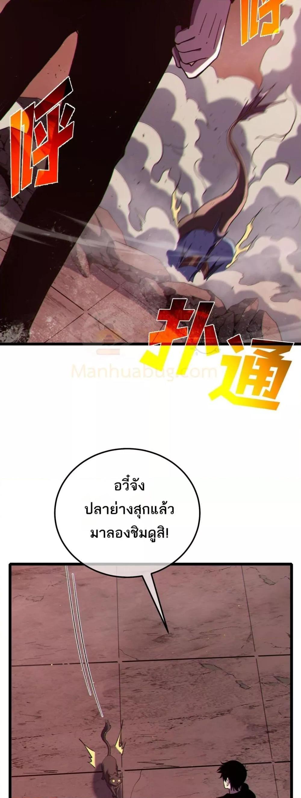 My Passive Skills Are Invincible จุติอีกครั้ง พร้อมสกิลติดตัวไร้เทียมทาน ตอนที่ 117 หน้า 26