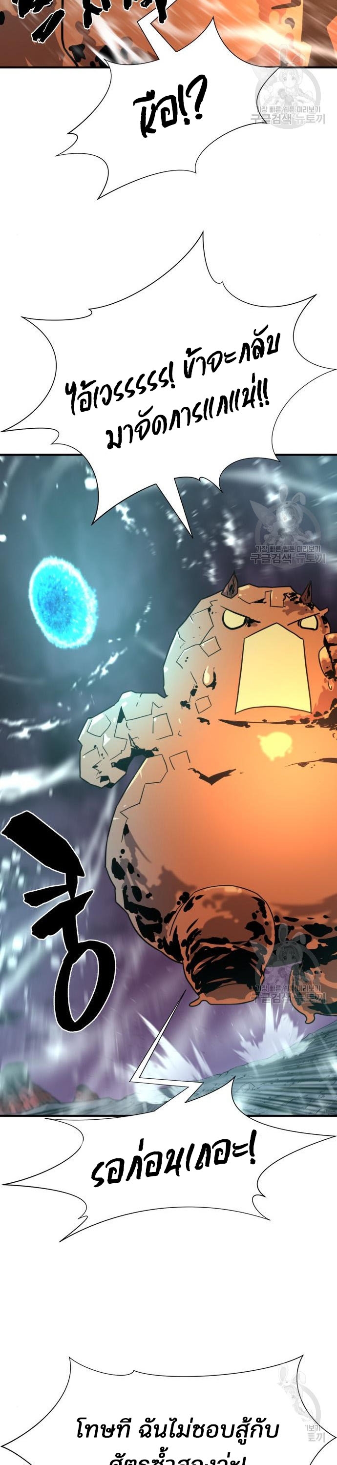 The World’s Best Engineer ยอดสถาปนิกผู้พิทักษ์อาณาจักร ตอนที่ 117 หน้า 27