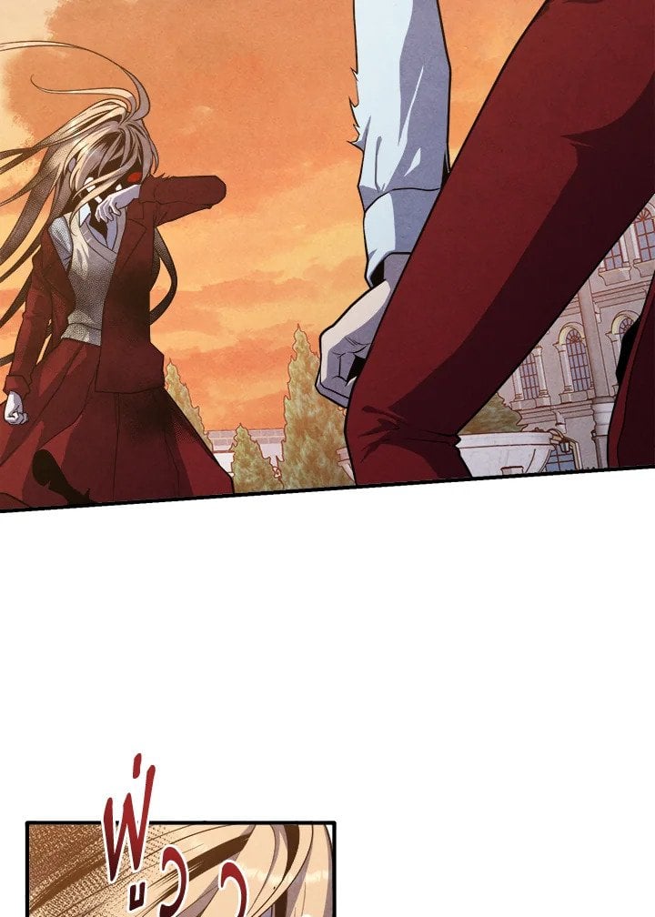 Legendary Youngest Son of the Marquis House ตอนที่ 117 หน้า 27
