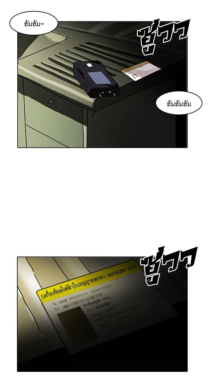 Lookism ตอนที่ 117 หน้า 27