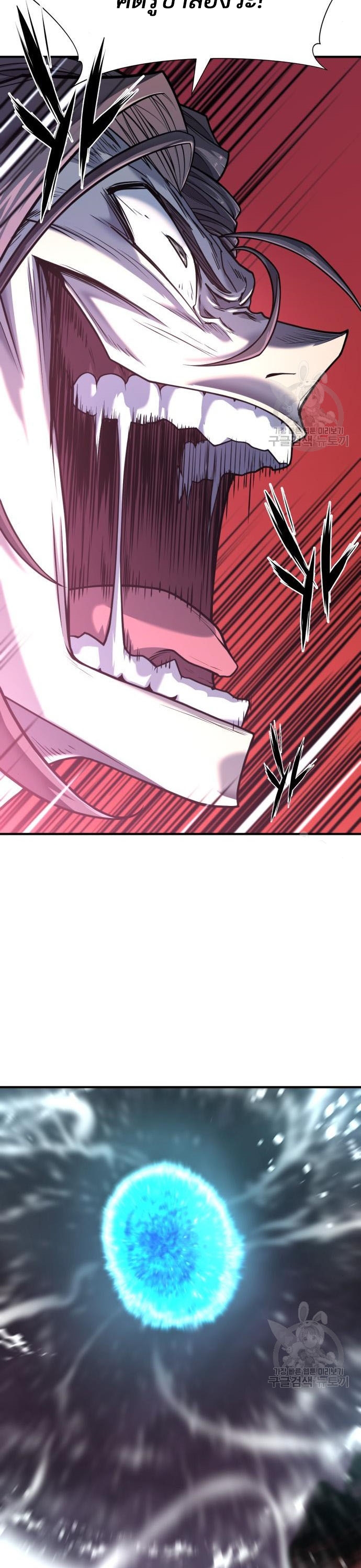 The World’s Best Engineer ยอดสถาปนิกผู้พิทักษ์อาณาจักร ตอนที่ 117 หน้า 28