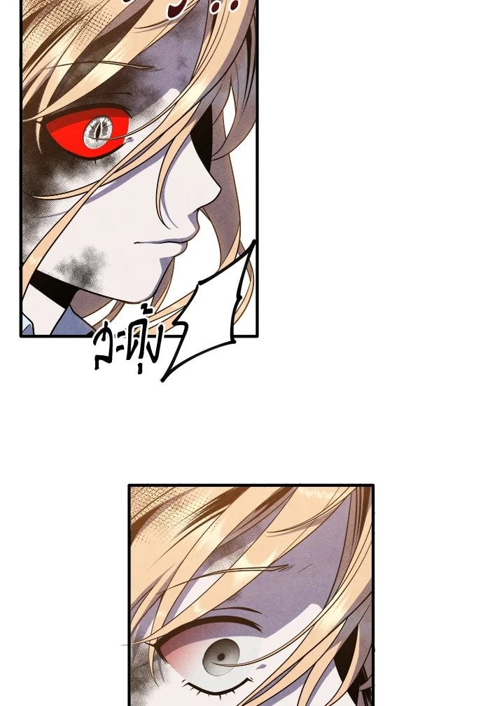 Legendary Youngest Son of the Marquis House ตอนที่ 117 หน้า 28