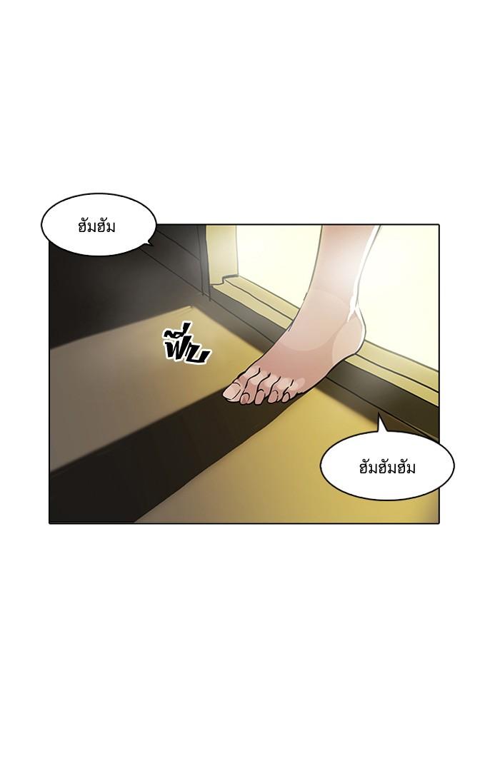 Lookism ตอนที่ 117 หน้า 28