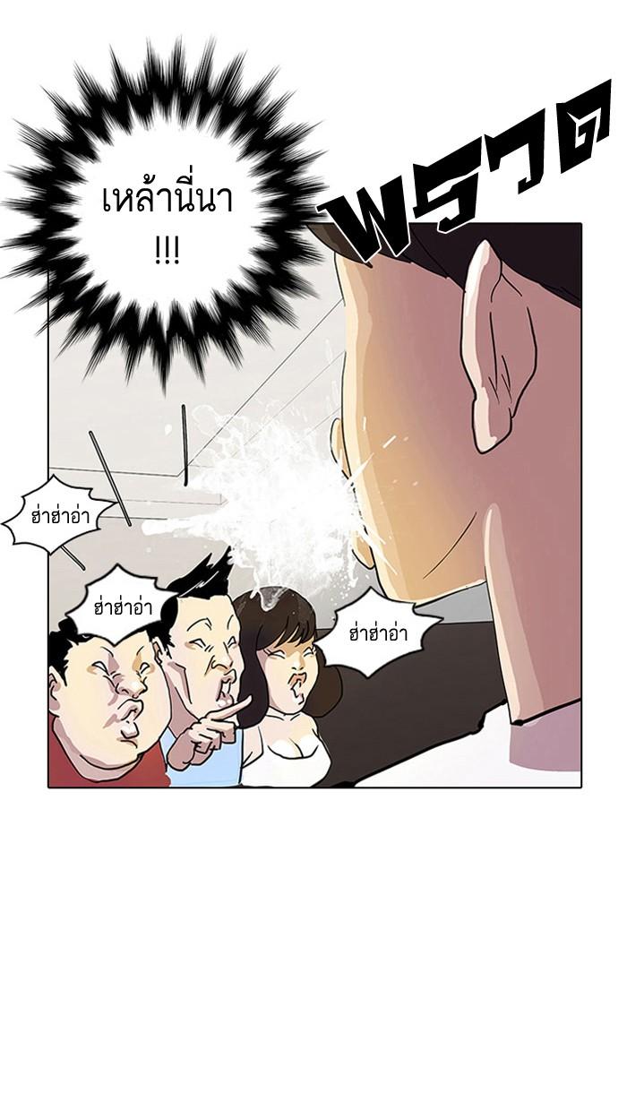 Lookism ตอนที่ 11 73