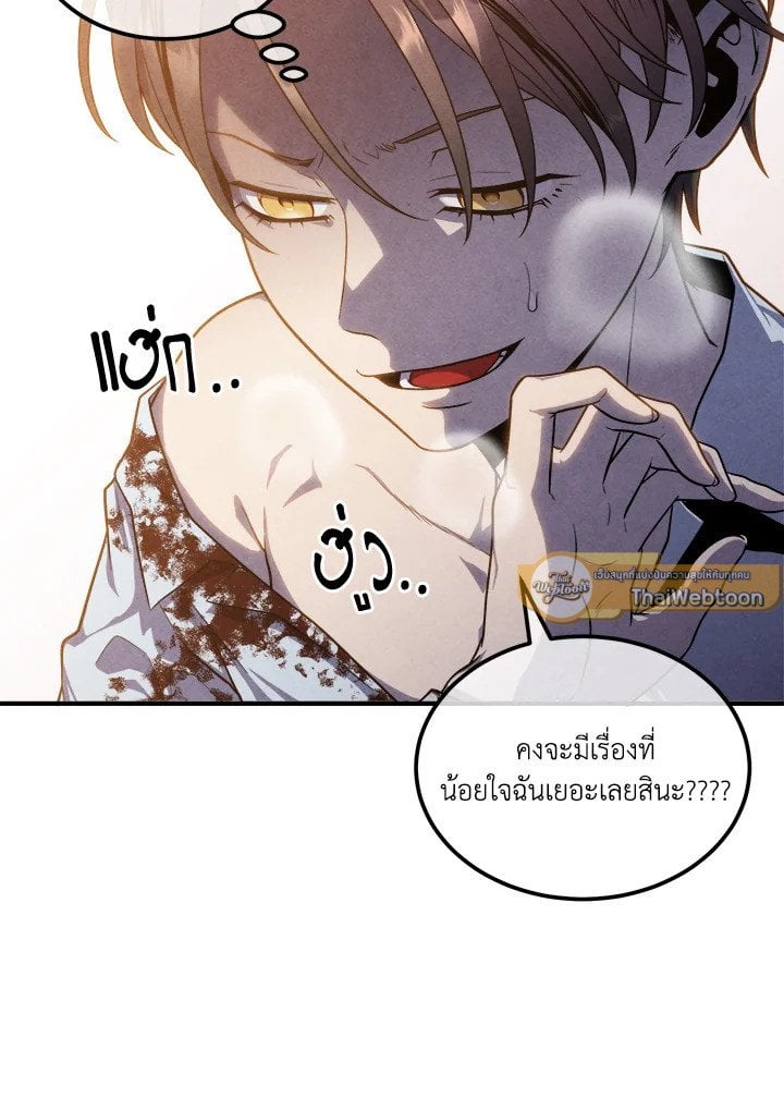Legendary Youngest Son of the Marquis House ตอนที่ 117 หน้า 30