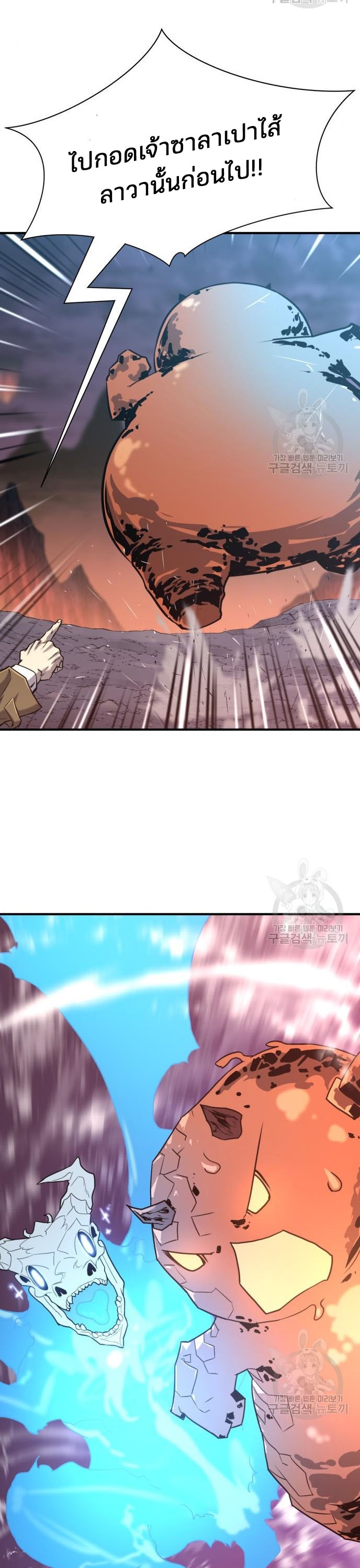 The World’s Best Engineer ยอดสถาปนิกผู้พิทักษ์อาณาจักร ตอนที่ 117 หน้า 31