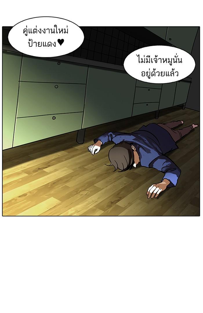 Lookism ตอนที่ 117 หน้า 31