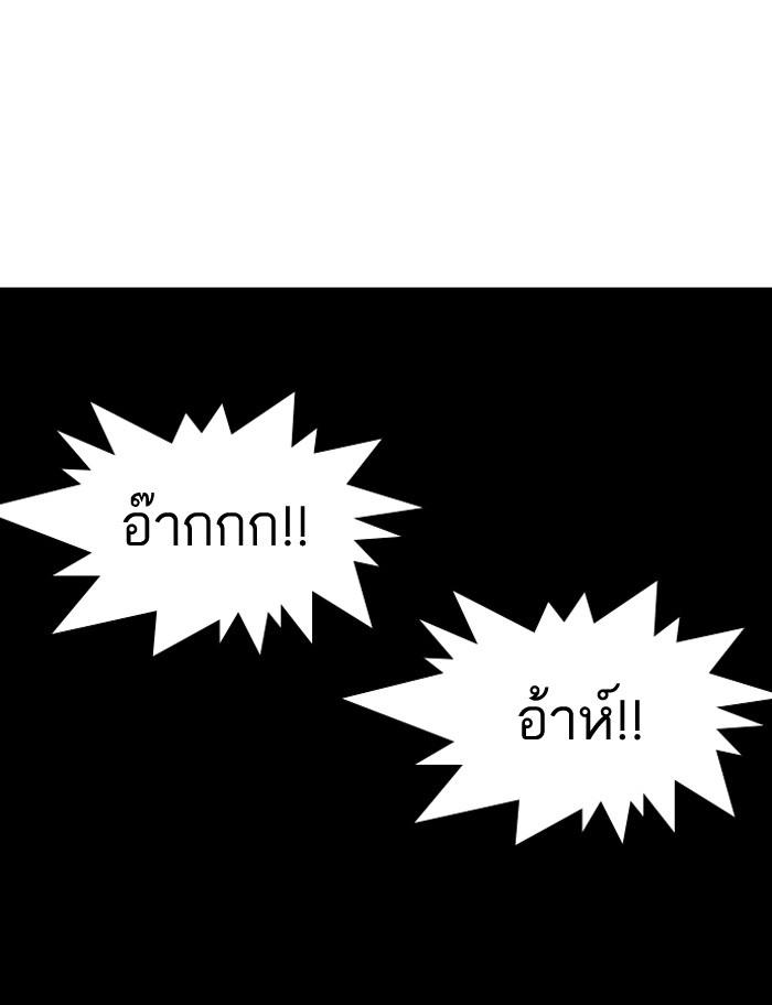 Lookism ตอนที่ 117 หน้า 33