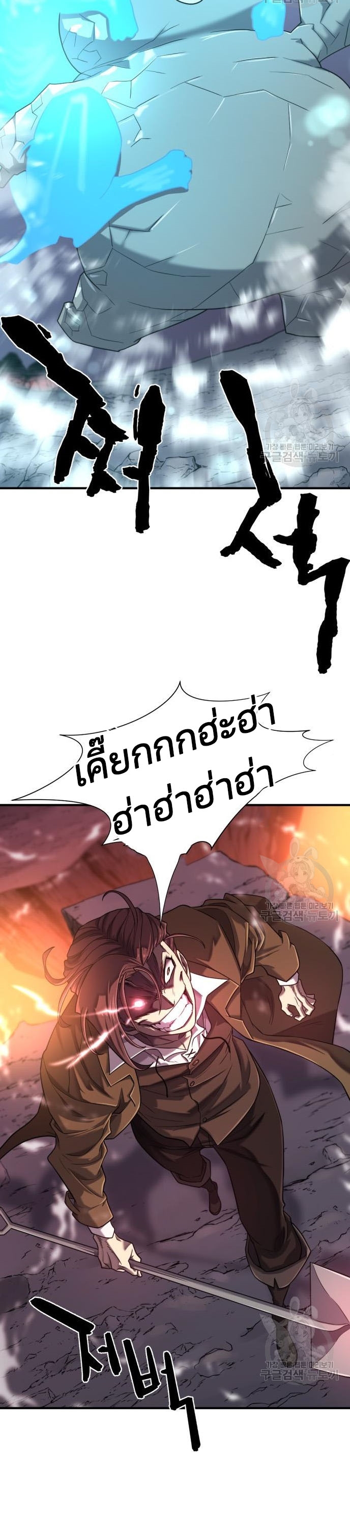 The World’s Best Engineer ยอดสถาปนิกผู้พิทักษ์อาณาจักร ตอนที่ 117 หน้า 34